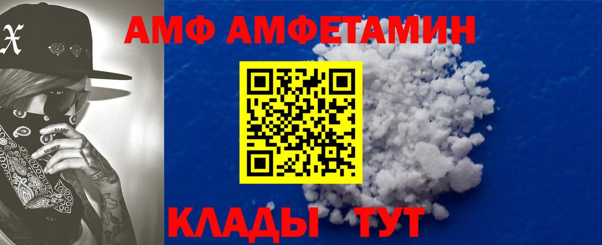АМФЕТАМИН  АМФ Premium  Вход с VPN  Магадан 