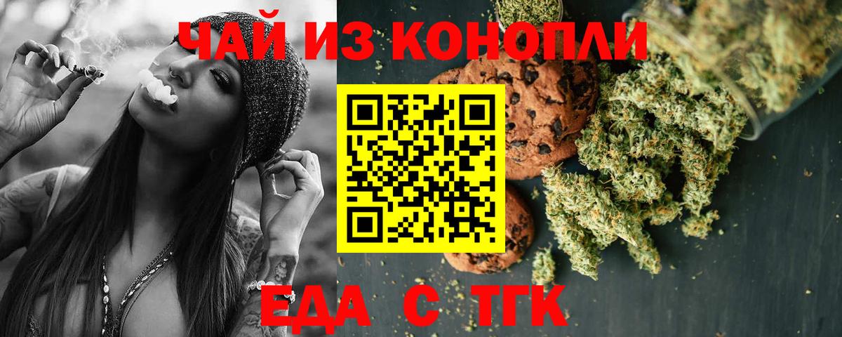 Магадан  Canna-Cookies конопля  Вход с VPN 
