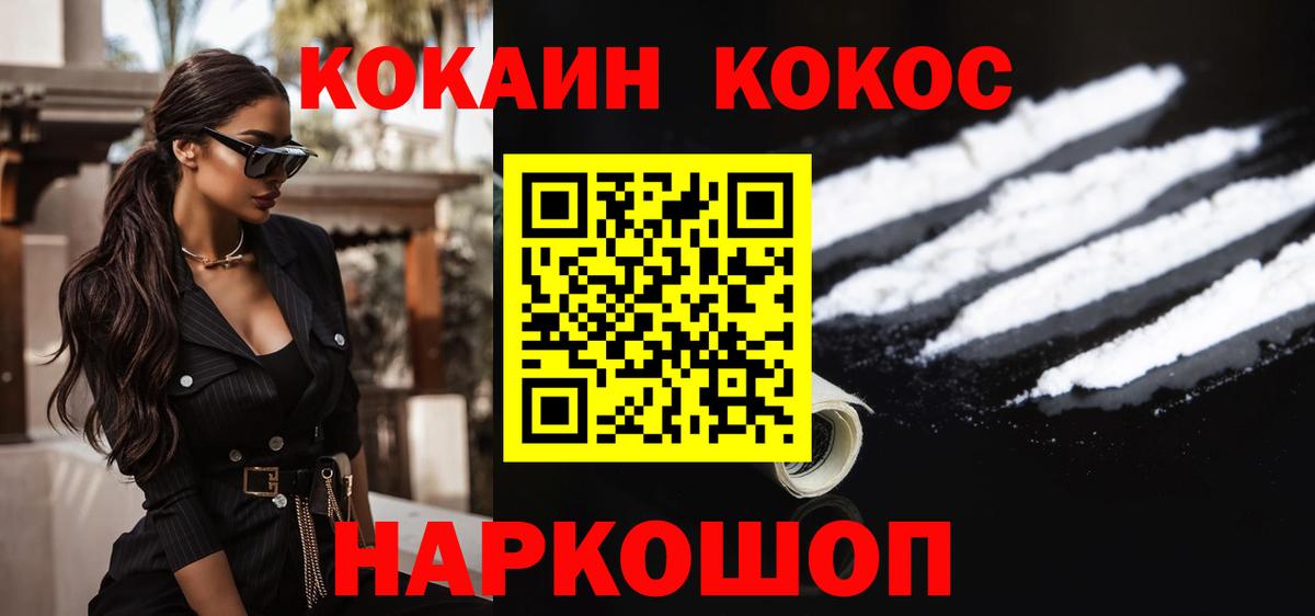 Магадан  КОКАИН 99%  Кокаин  КОКАИН 98%  где купить наркоту  Вход с VPN 