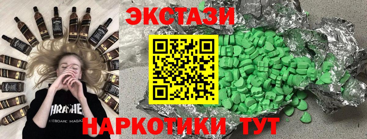 Ecstasy VHQ  Вход с VPN  купить наркотики цена  Магадан 