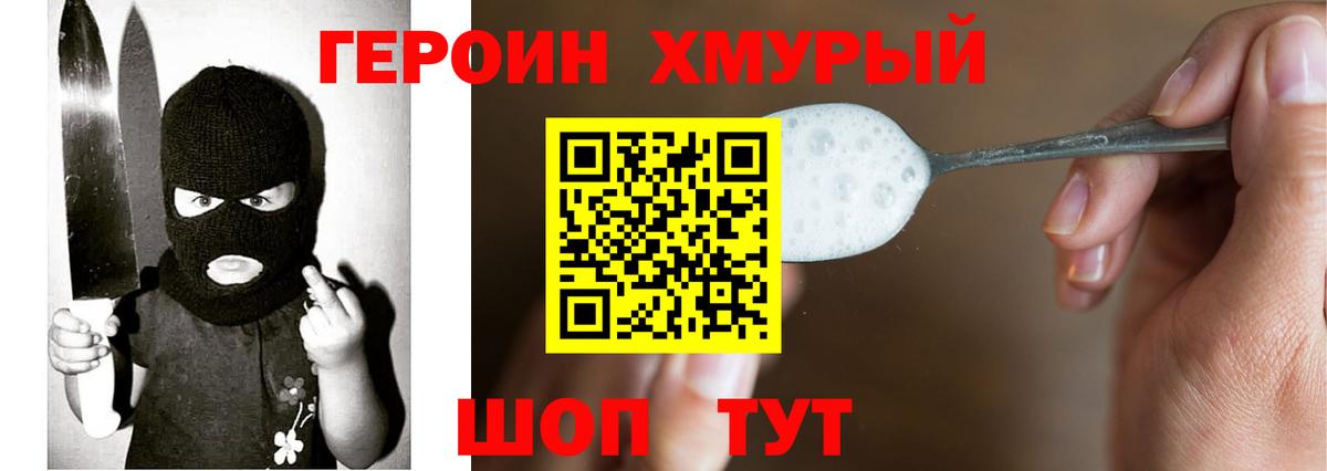 Магадан  ГЕРОИН афганец  Вход с VPN 