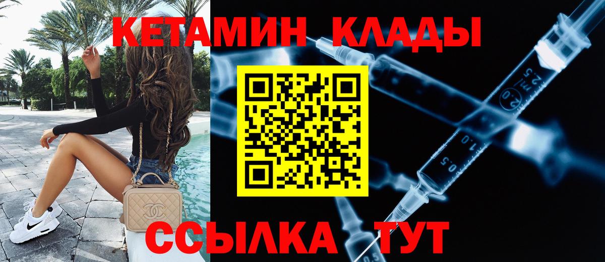 КЕТАМИН ketamine  Вход с VPN  Магадан  КЕТАМИН VHQ 
