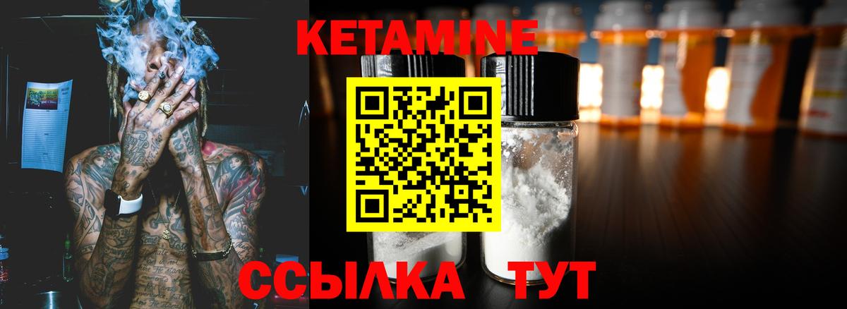 Кетамин ketamine Магадан