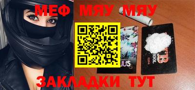 метамфетамин Жуковский