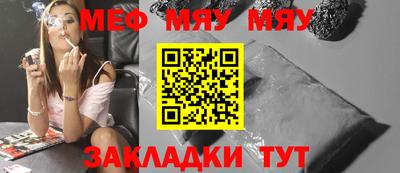 мефедрон мука Чебоксары
