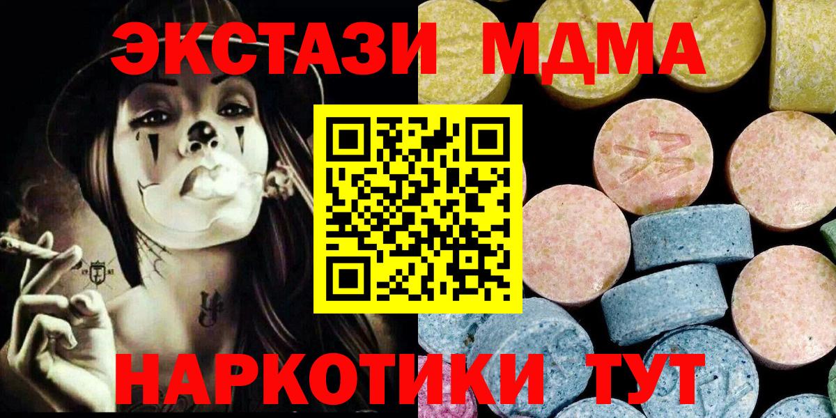 MDMA VHQ  MDMA  Магадан  МДМА молли  Вход с VPN 