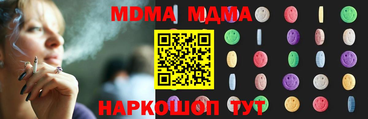 MDMA молли Магадан