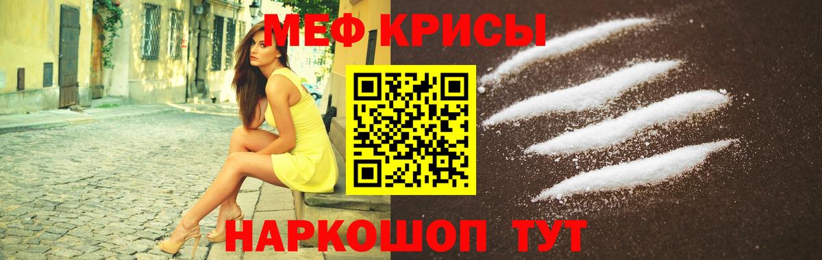 Меф  Магадан
