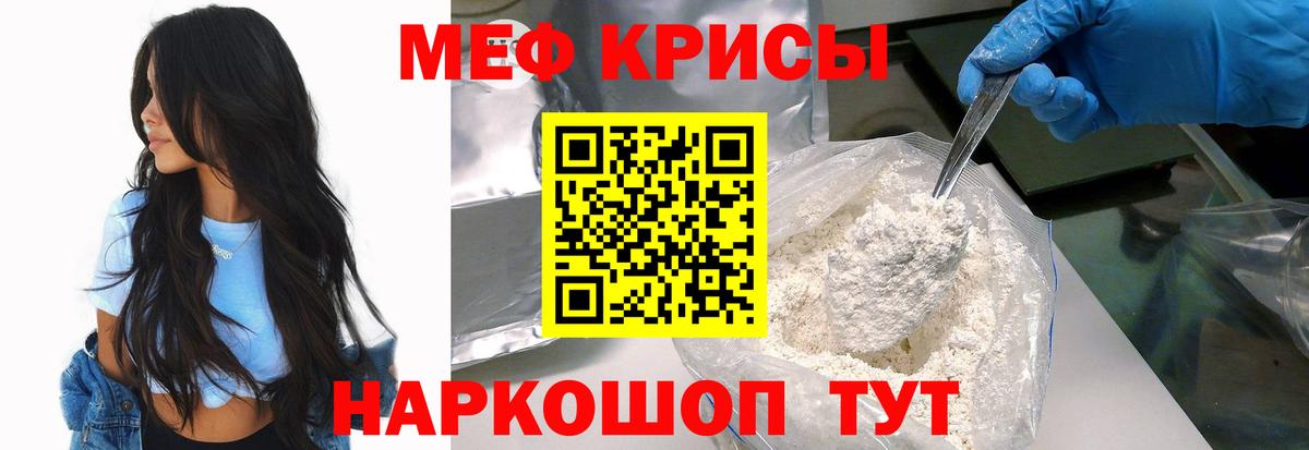 МЕФ мука  Меф  МЕФ  Магадан  МЕФ VHQ  Вход с VPN 