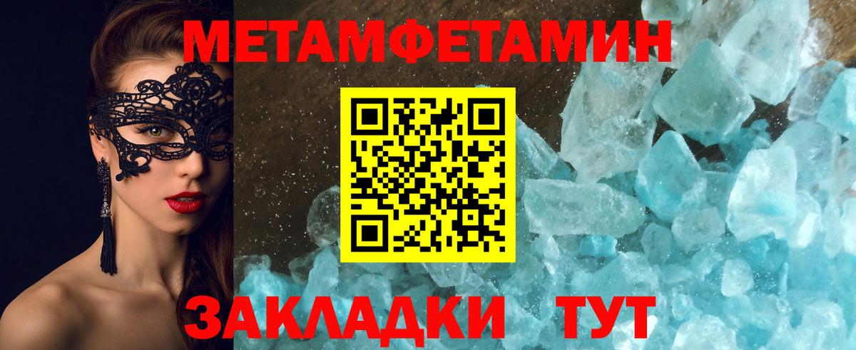 МЕТАМФЕТАМИН Methamphetamine  Вход с VPN  Магадан 