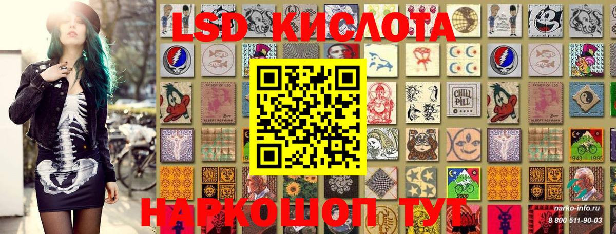 Наркотические марки 1500мкг Магадан