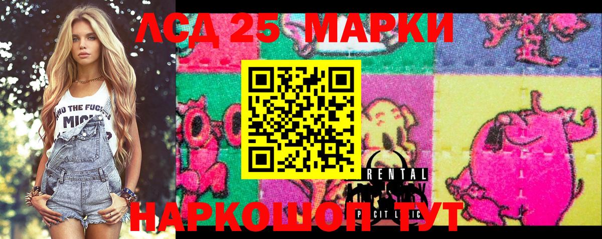 Магадан  Марки N-bome 1,8мг  Вход с VPN 