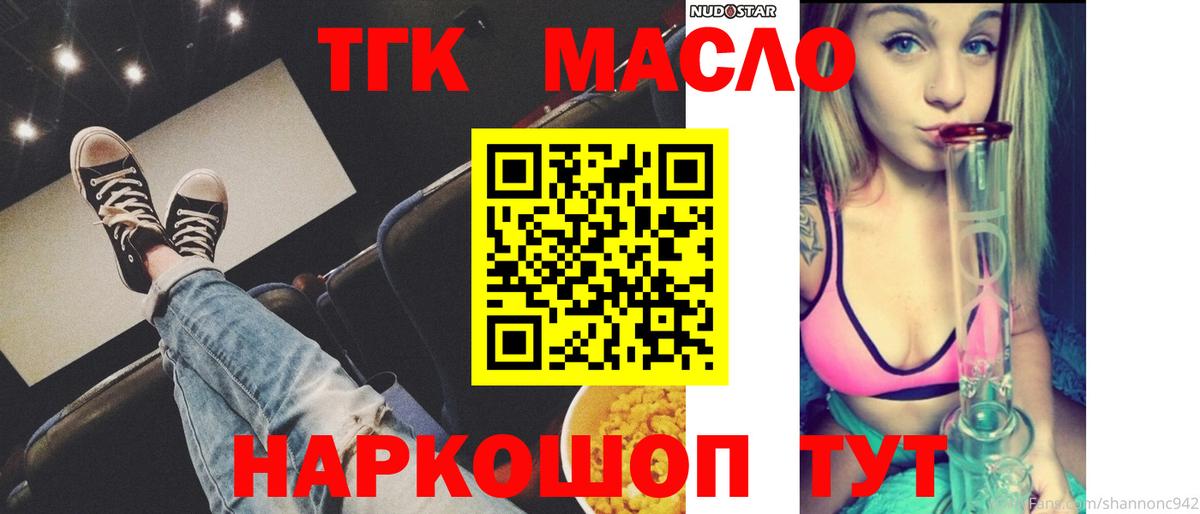 ТГК вейп с тгк Магадан